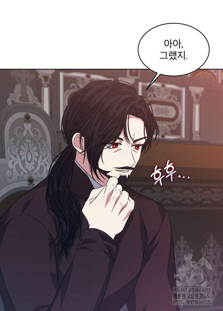책빙의는 이제 지겹다 80화 17