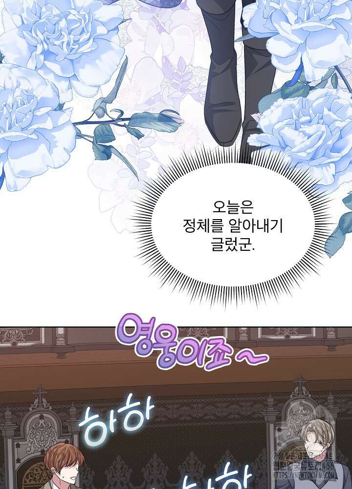 책빙의는 이제 지겹다 80화 21