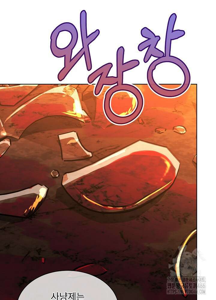 책빙의는 이제 지겹다 80화 27