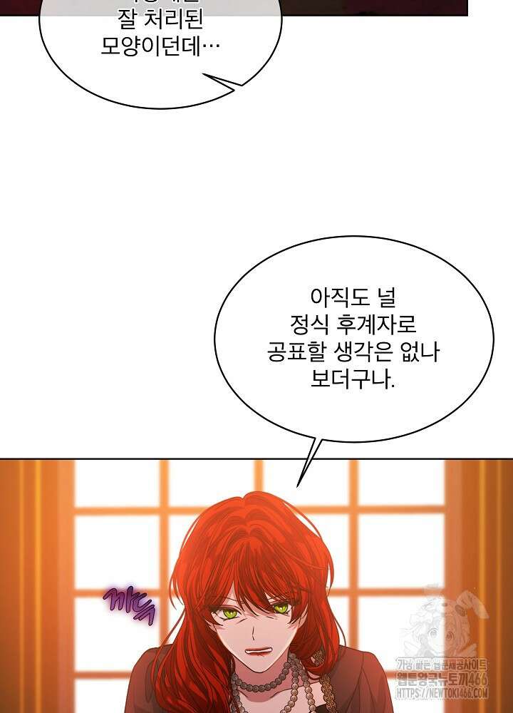 책빙의는 이제 지겹다 80화 28