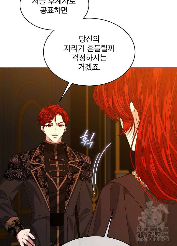 책빙의는 이제 지겹다 80화 30