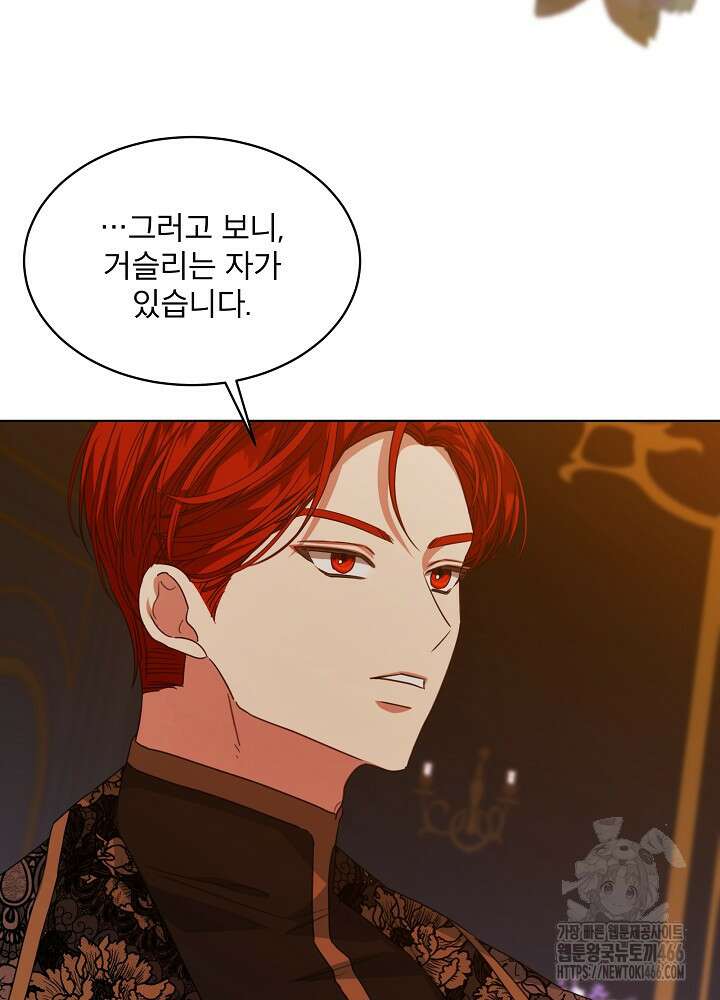 책빙의는 이제 지겹다 80화 36
