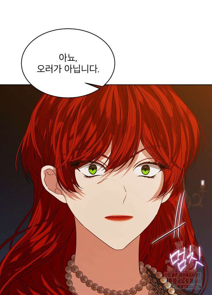 책빙의는 이제 지겹다 80화 39