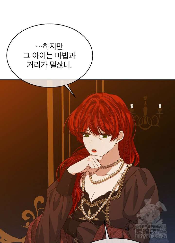 책빙의는 이제 지겹다 80화 43