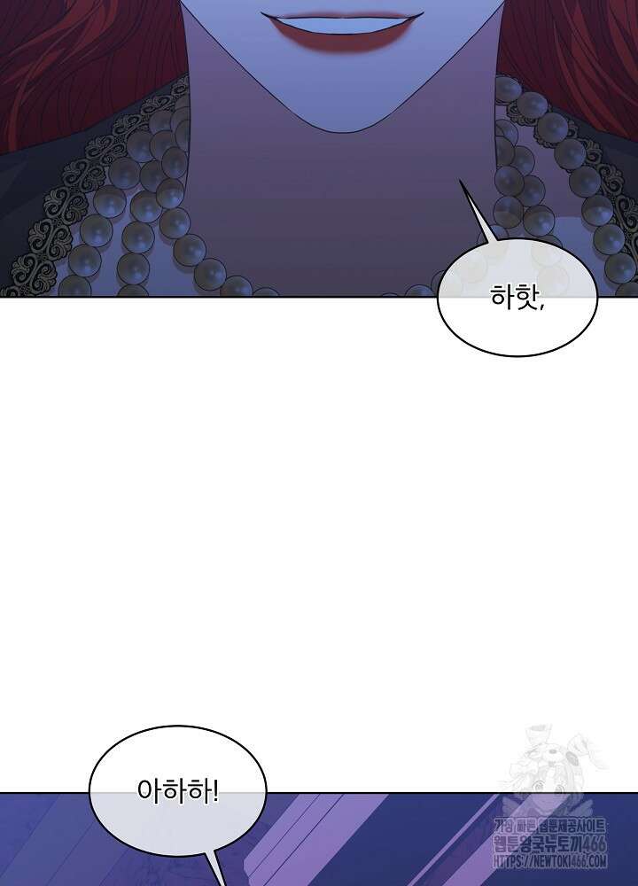 책빙의는 이제 지겹다 80화 59