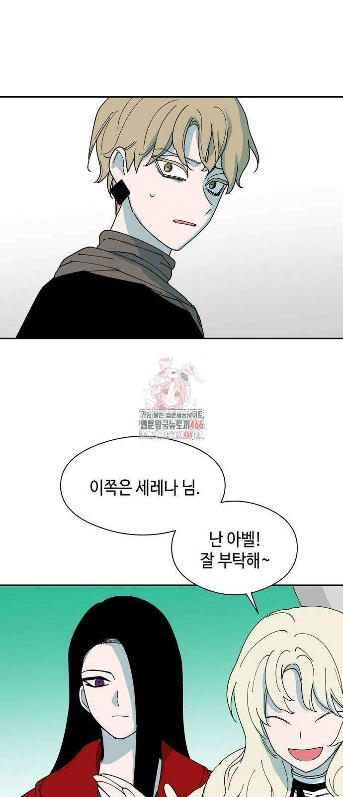 가공낙원 18화 1