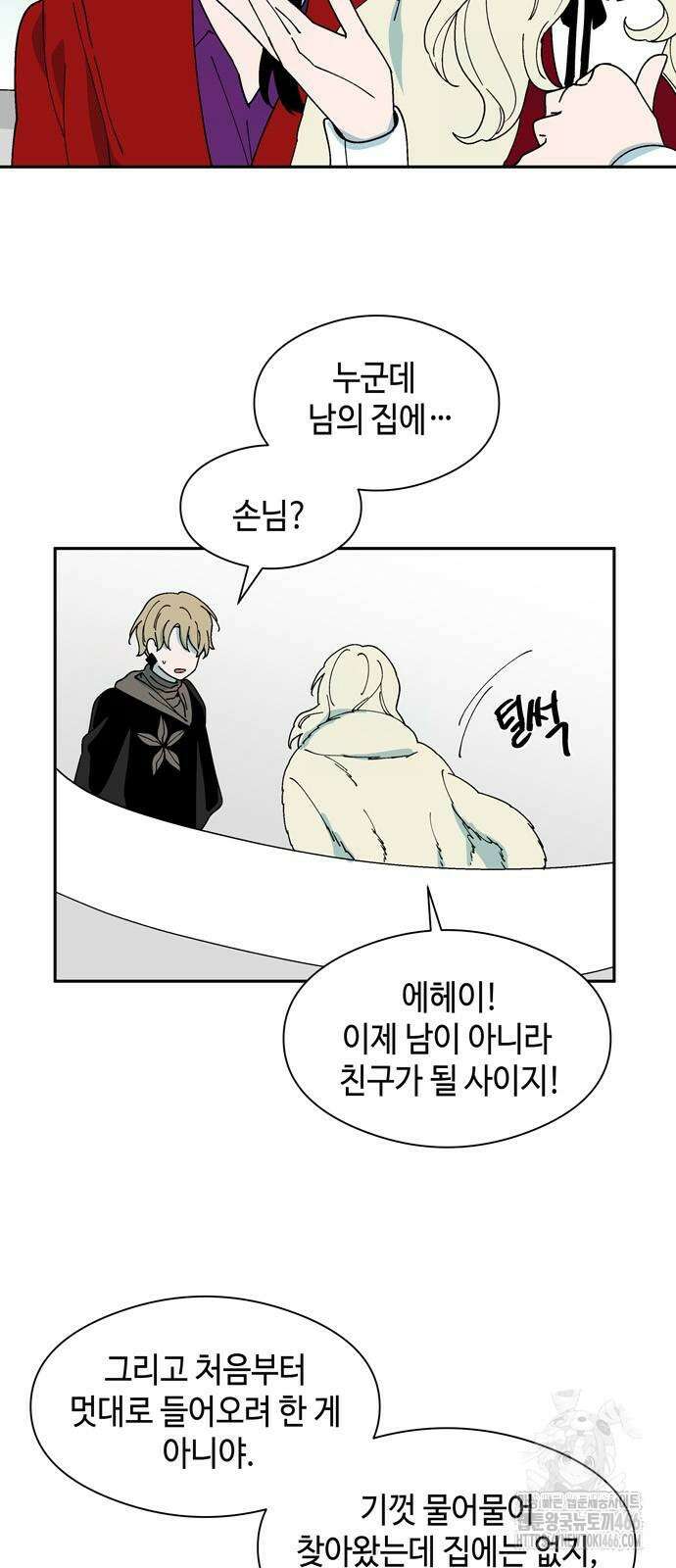 가공낙원 18화 2