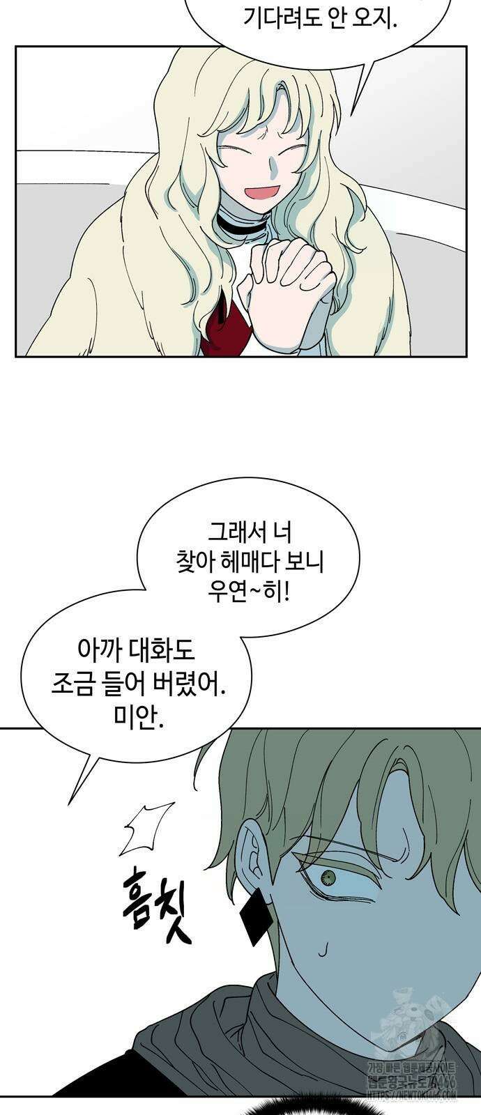 가공낙원 18화 3