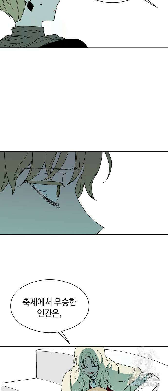 가공낙원 18화 6