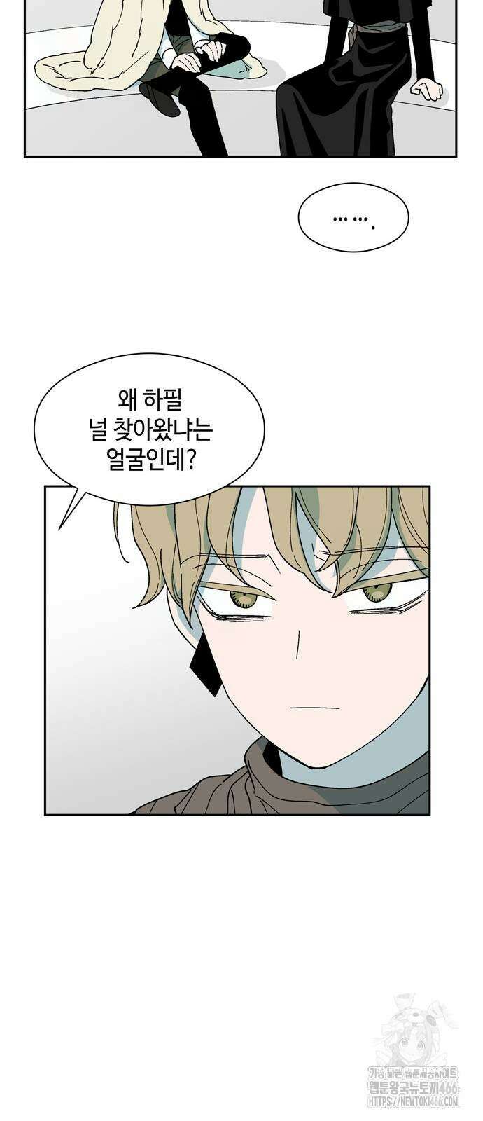 가공낙원 18화 11