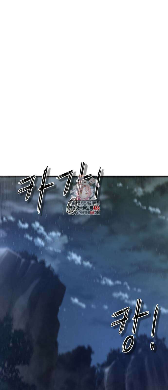 사부님들이 구독 중 20화 1