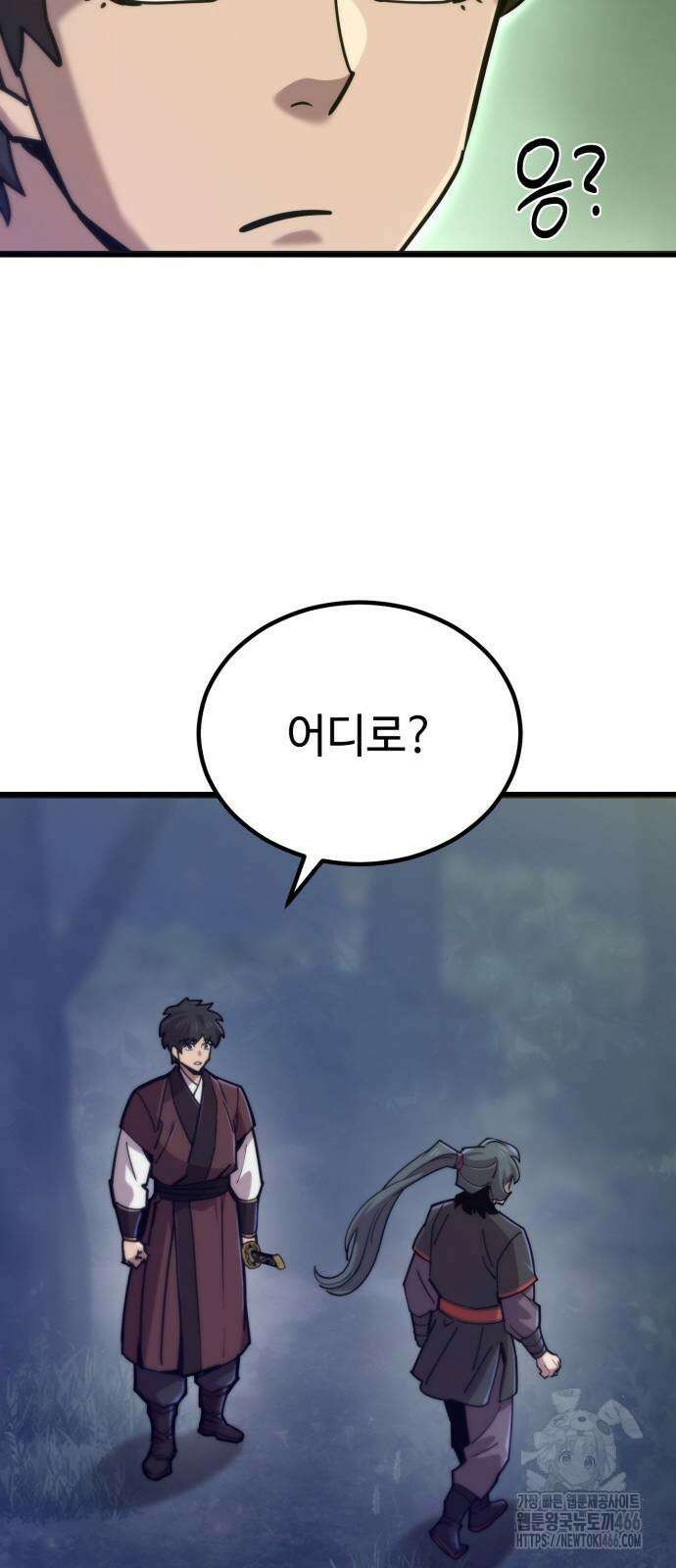 사부님들이 구독 중 20화 13