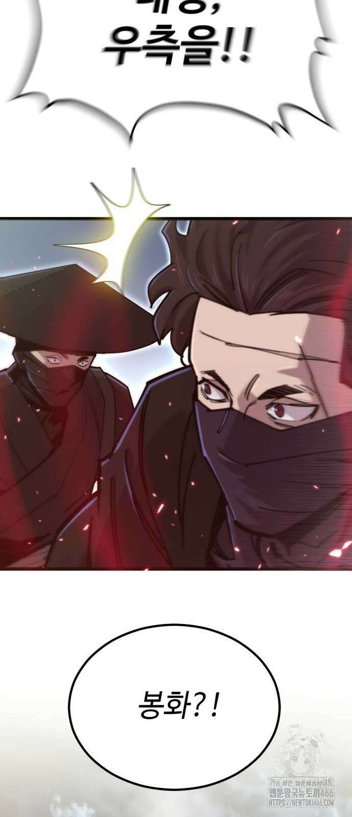 사부님들이 구독 중 20화 53