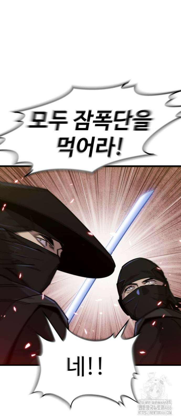 사부님들이 구독 중 20화 59