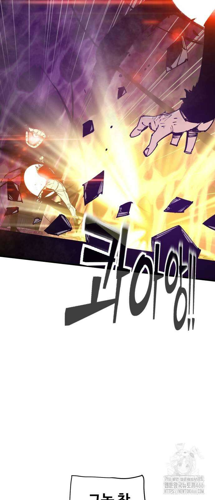 죽여야 산다 36화 13