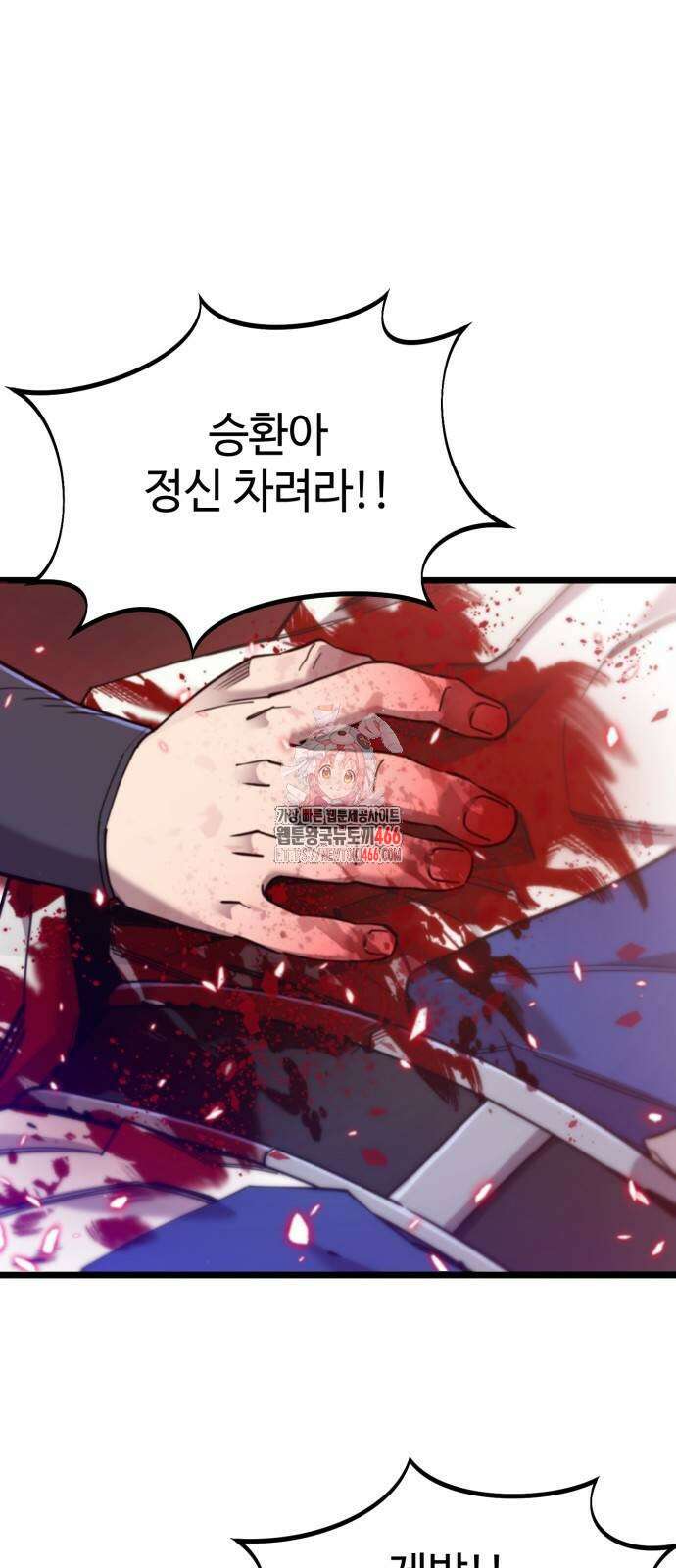 사부님들이 구독 중 23화 1