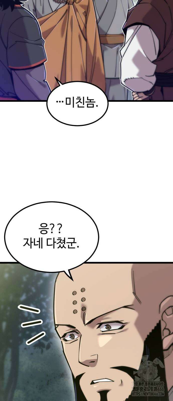 사부님들이 구독 중 23화 15