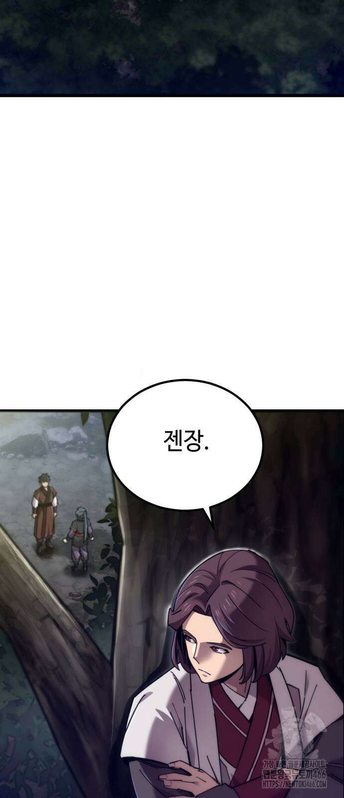 사부님들이 구독 중 23화 52