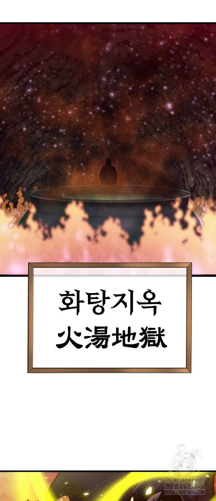 사부님들이 구독 중 23화 59