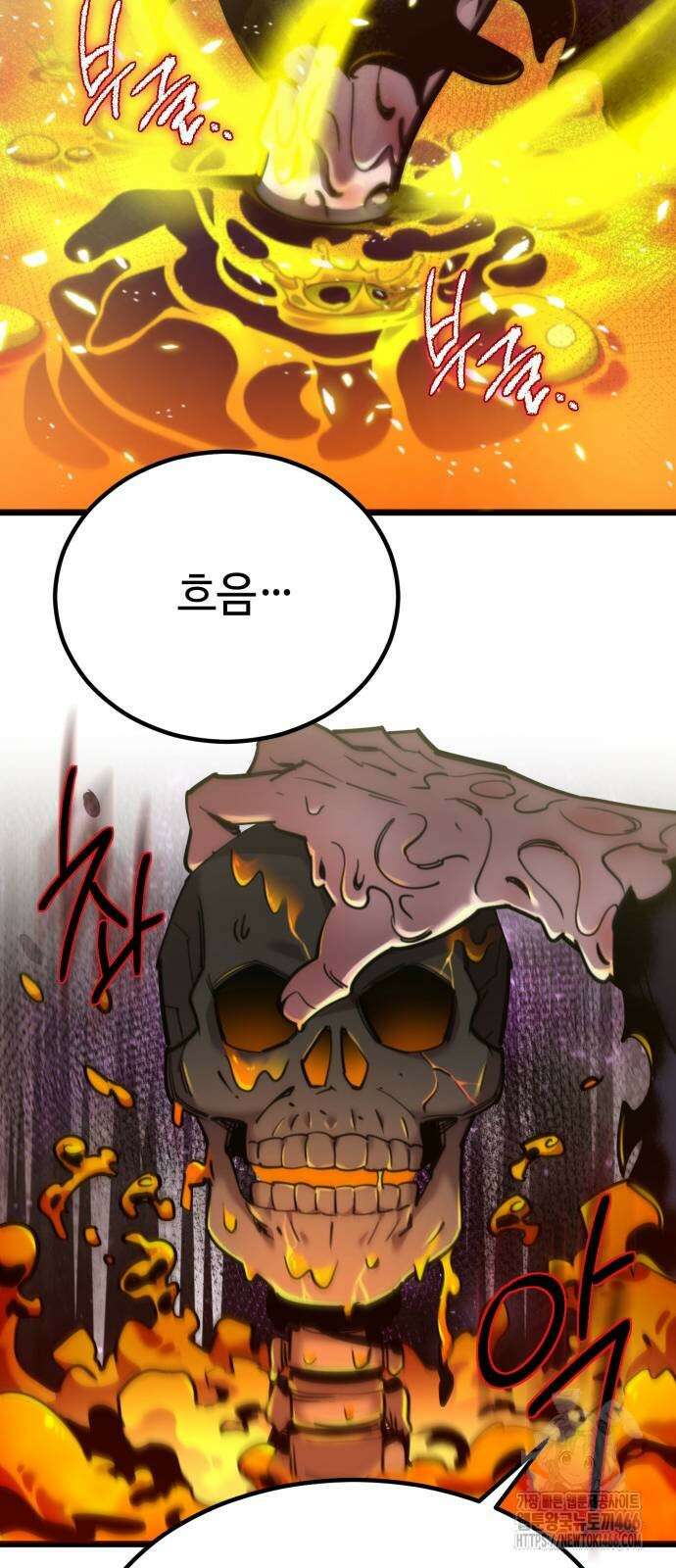 사부님들이 구독 중 23화 60