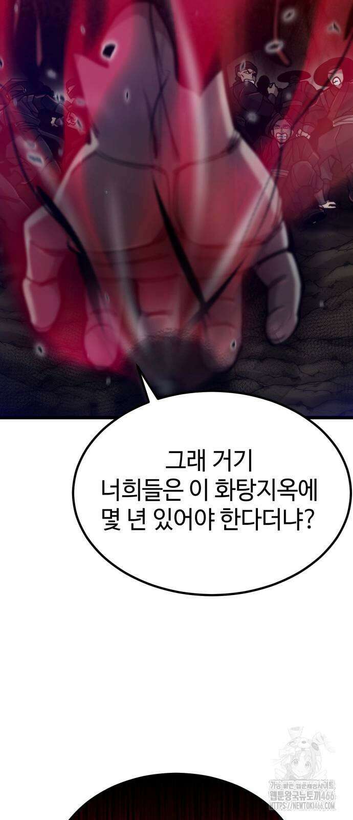 사부님들이 구독 중 23화 63