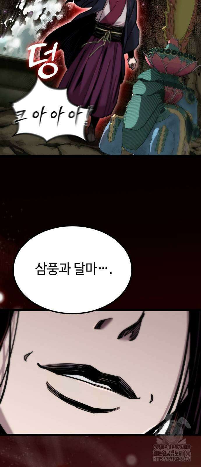 사부님들이 구독 중 23화 72
