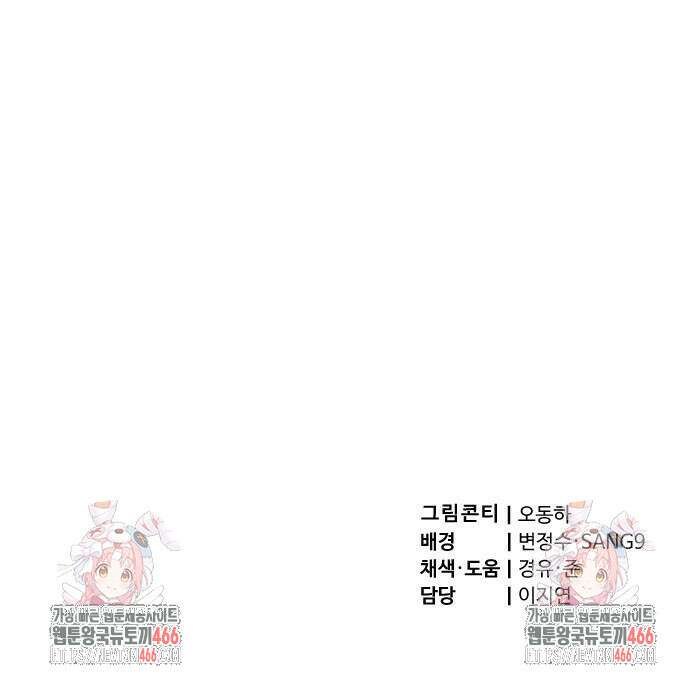 사부님들이 구독 중 23화 76