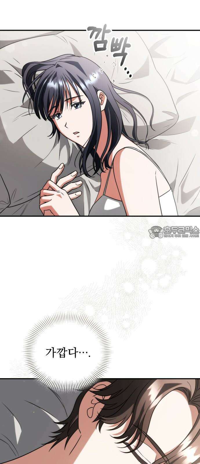 위험한 거짓말 44화 3