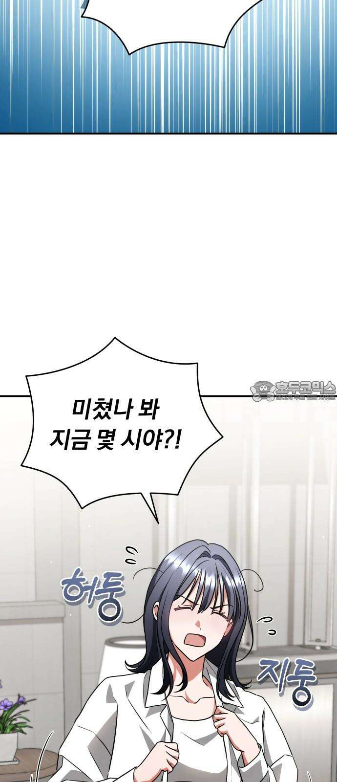 위험한 거짓말 44화 9