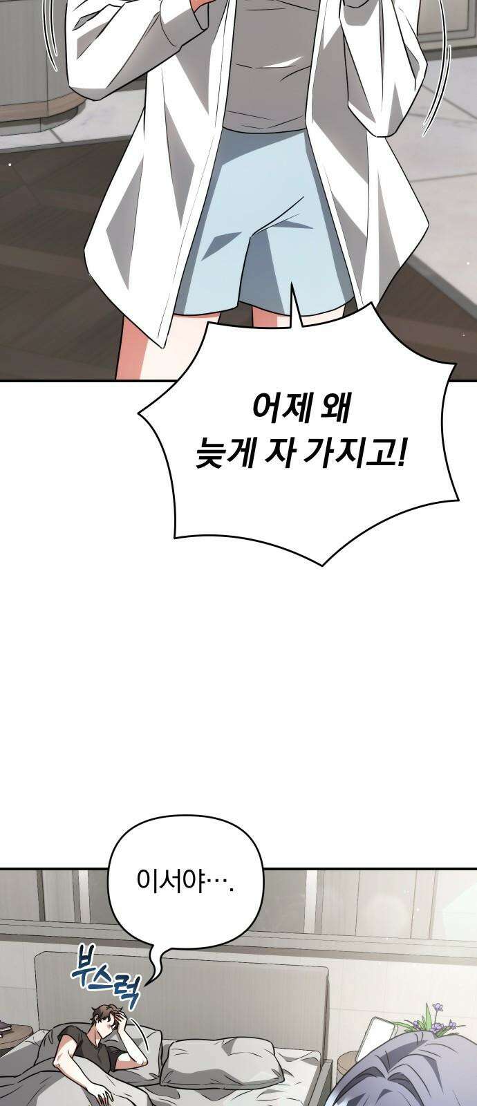 위험한 거짓말 44화 10