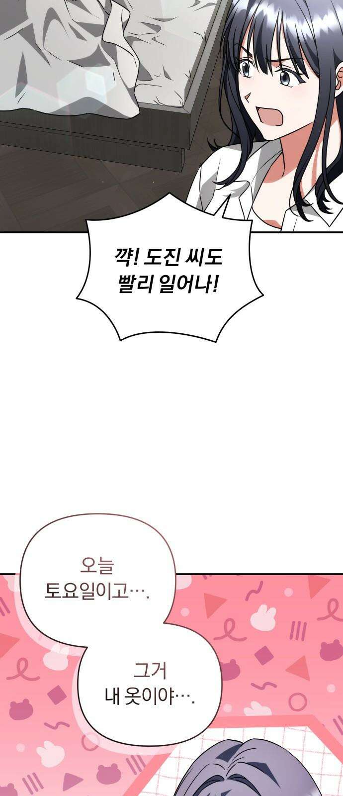 위험한 거짓말 44화 11