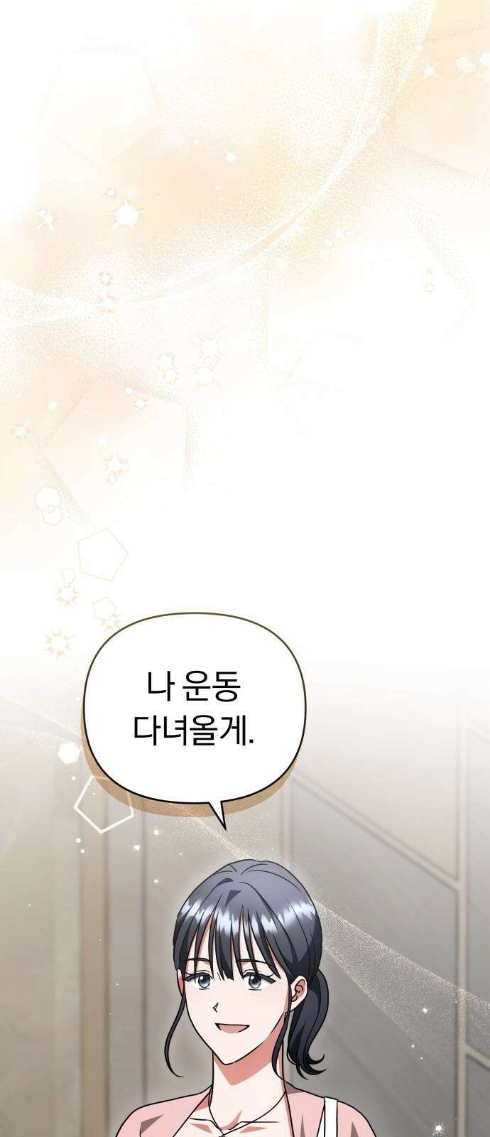 위험한 거짓말 44화 13