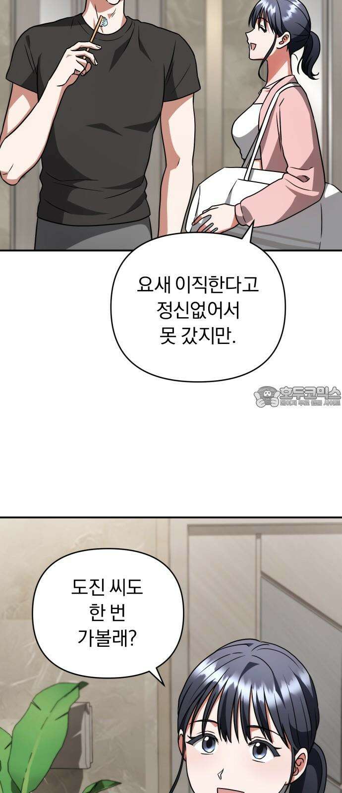 위험한 거짓말 44화 15