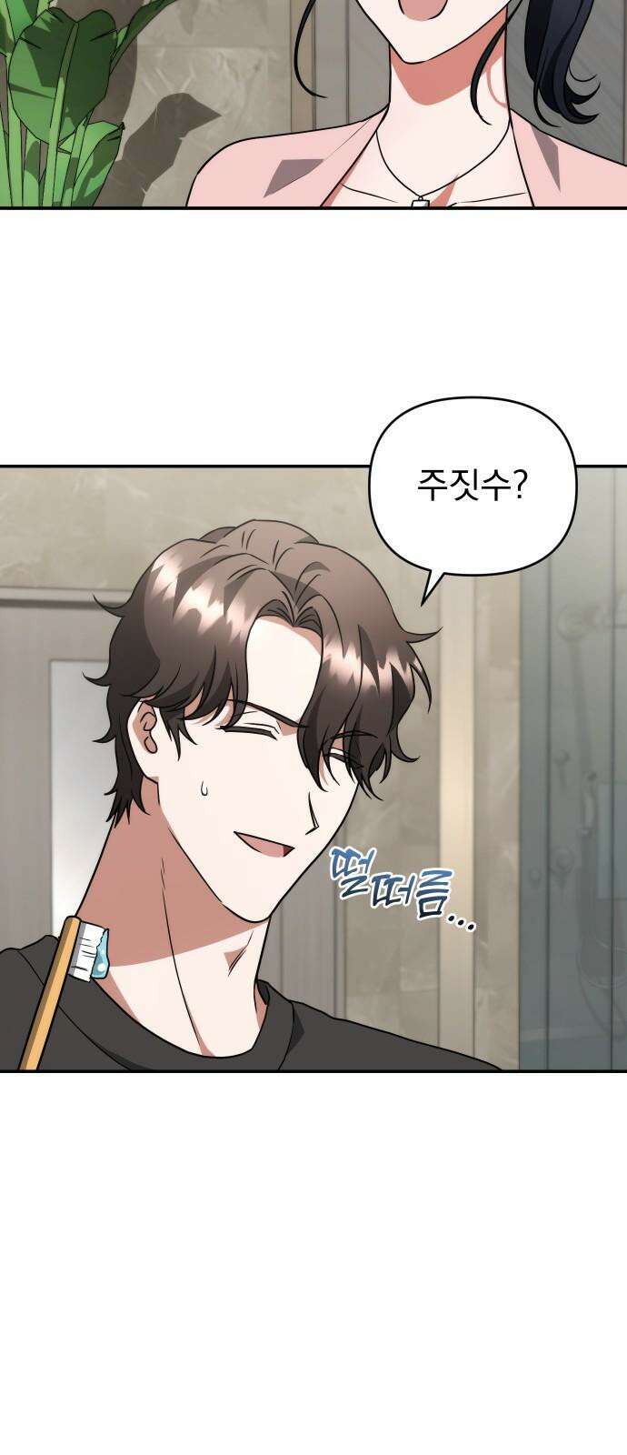 위험한 거짓말 44화 16