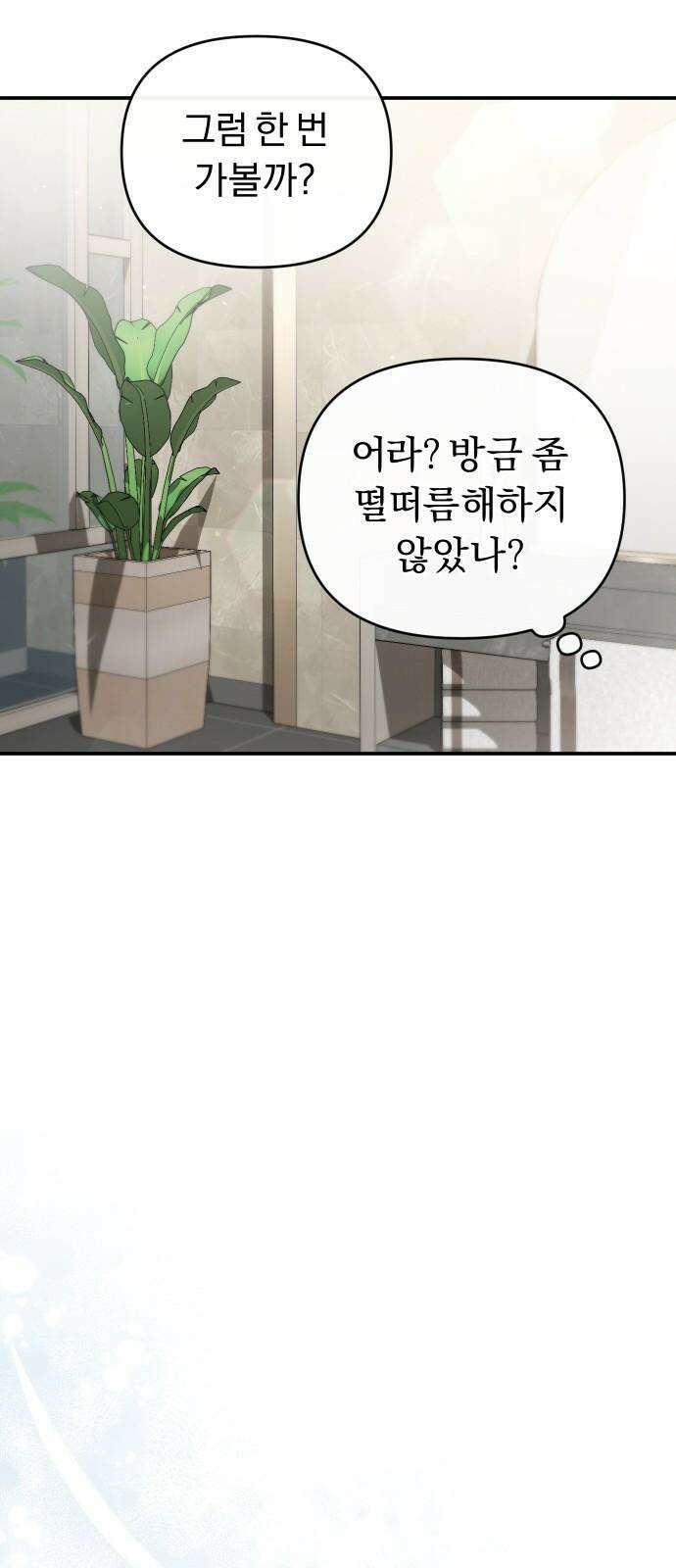 위험한 거짓말 44화 17