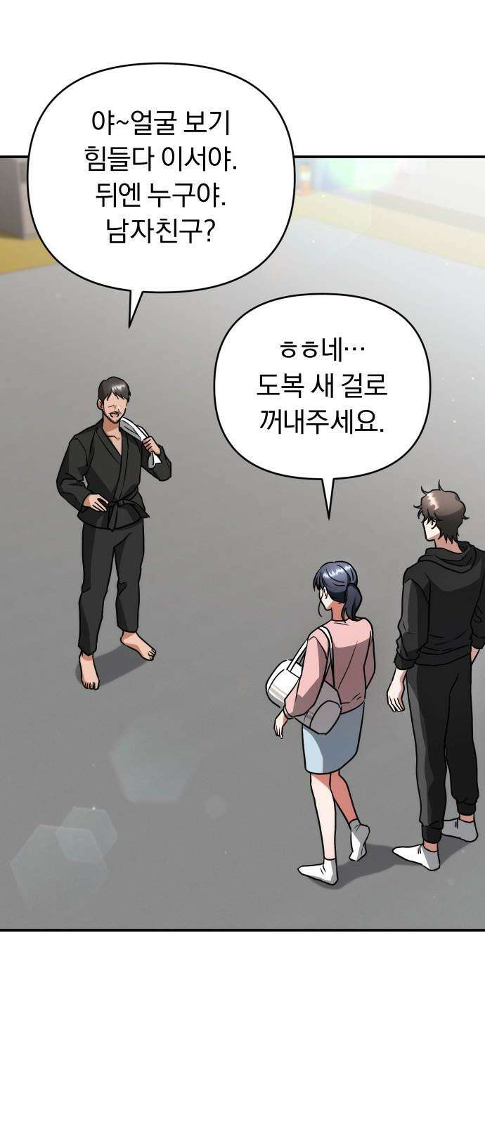 위험한 거짓말 44화 20