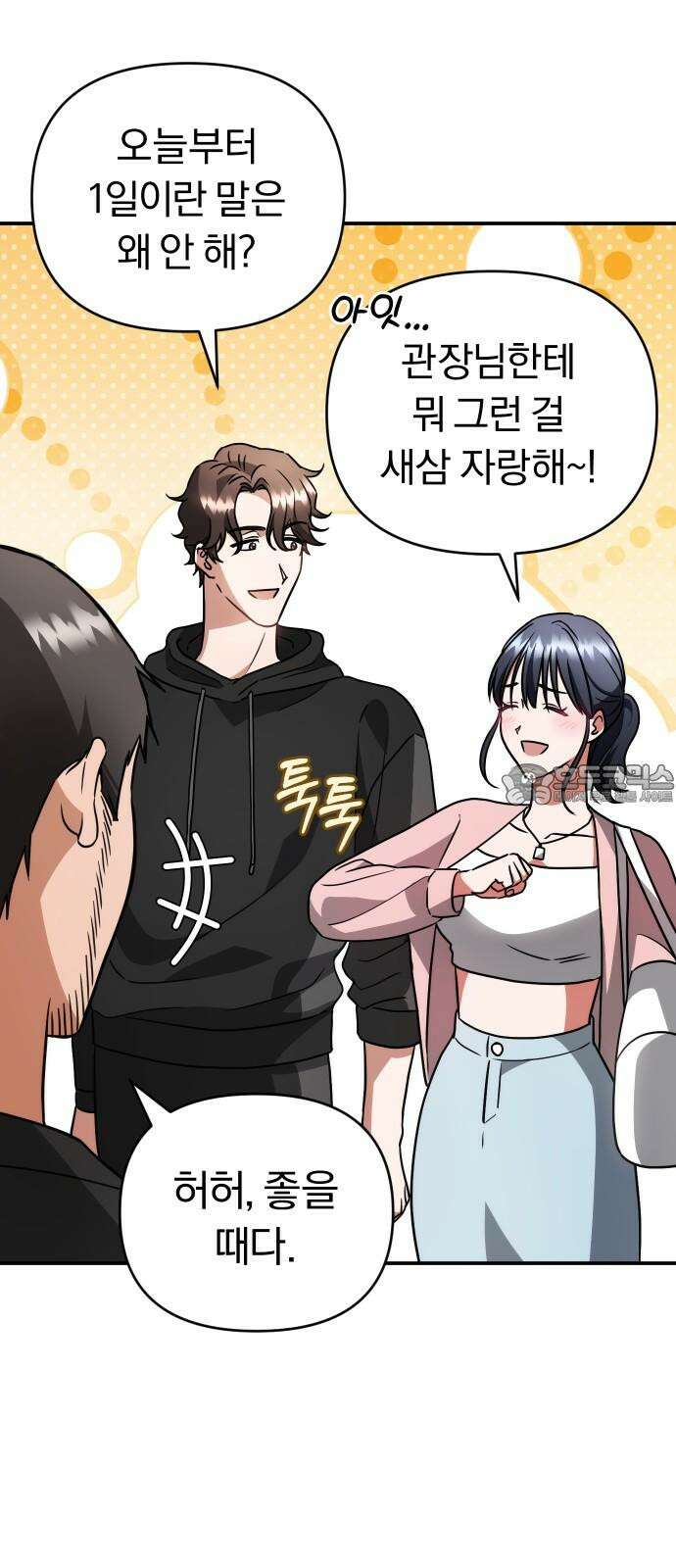 위험한 거짓말 44화 21