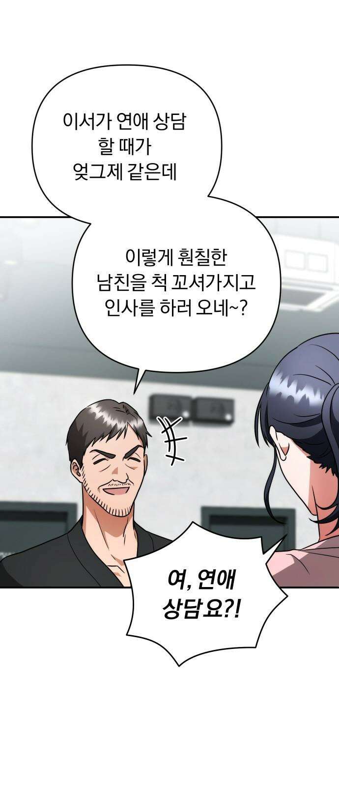 위험한 거짓말 44화 22