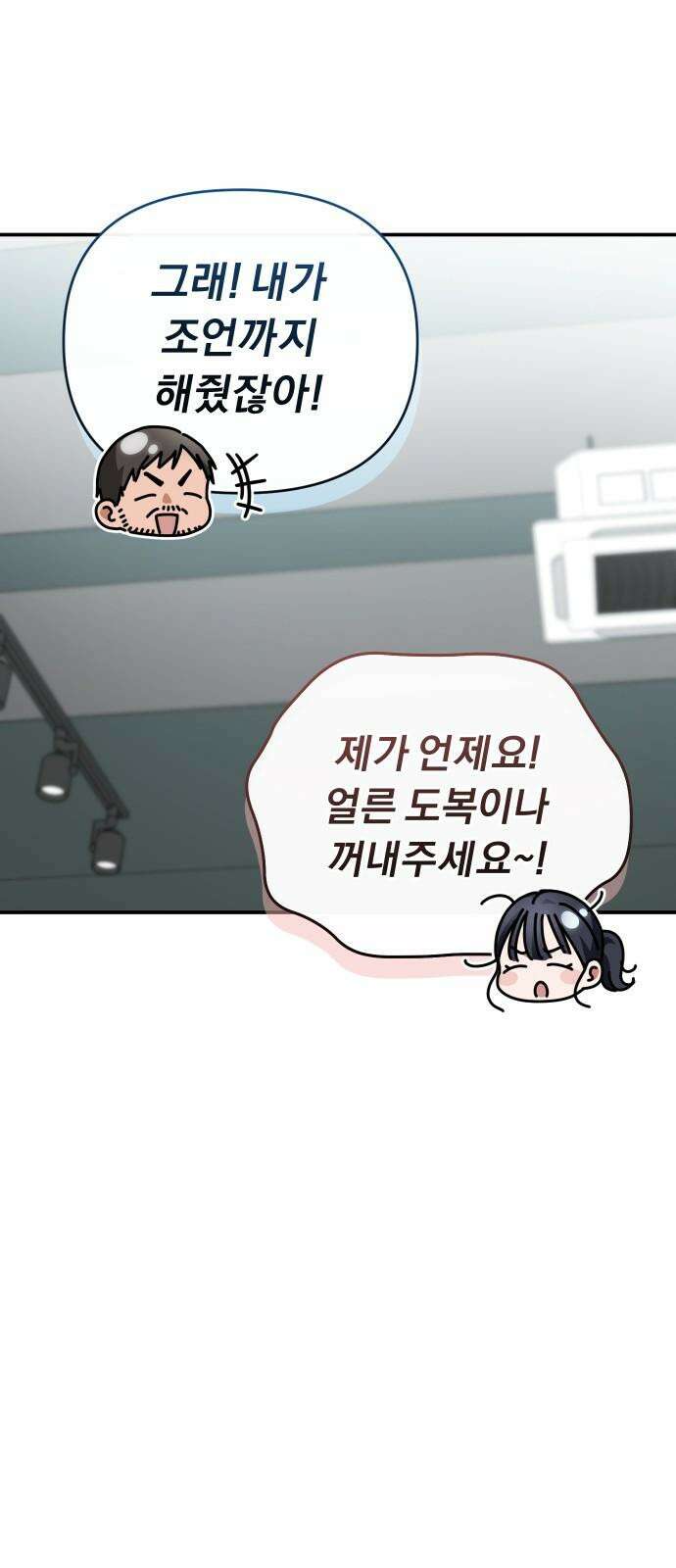 위험한 거짓말 44화 23
