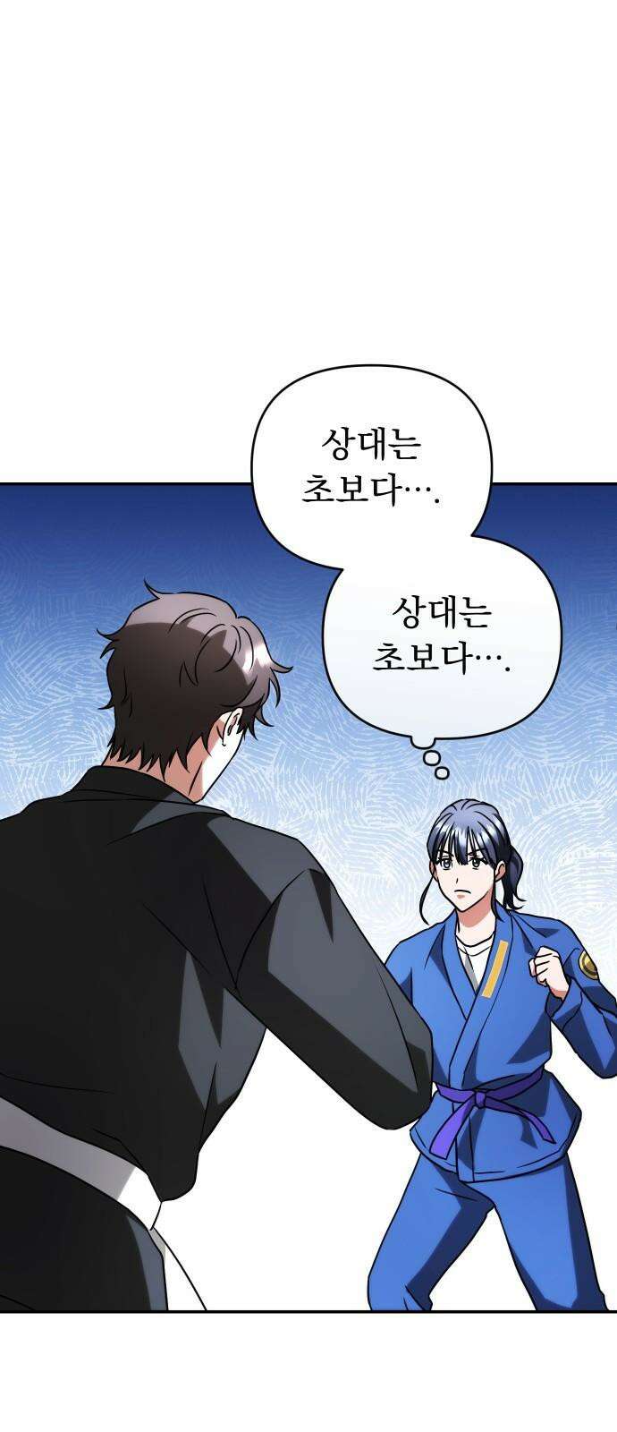 위험한 거짓말 44화 25