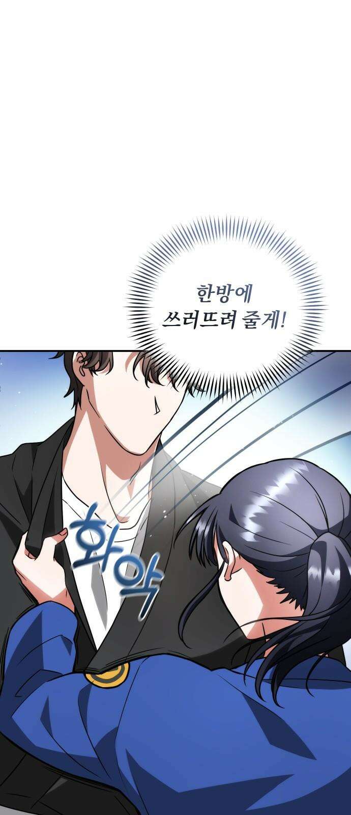 위험한 거짓말 44화 26