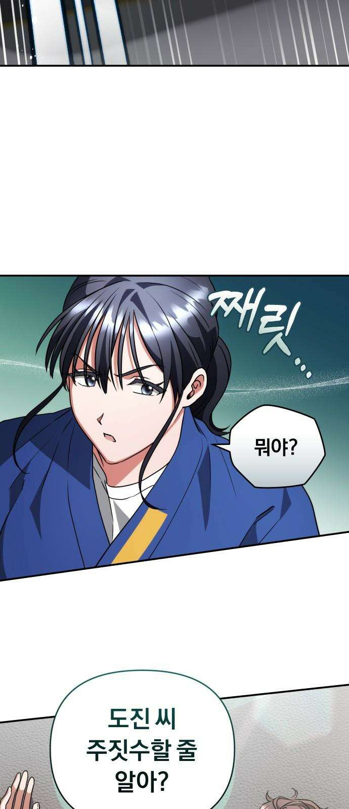 위험한 거짓말 44화 28