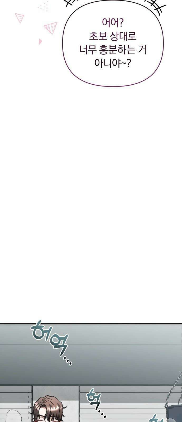 위험한 거짓말 44화 32