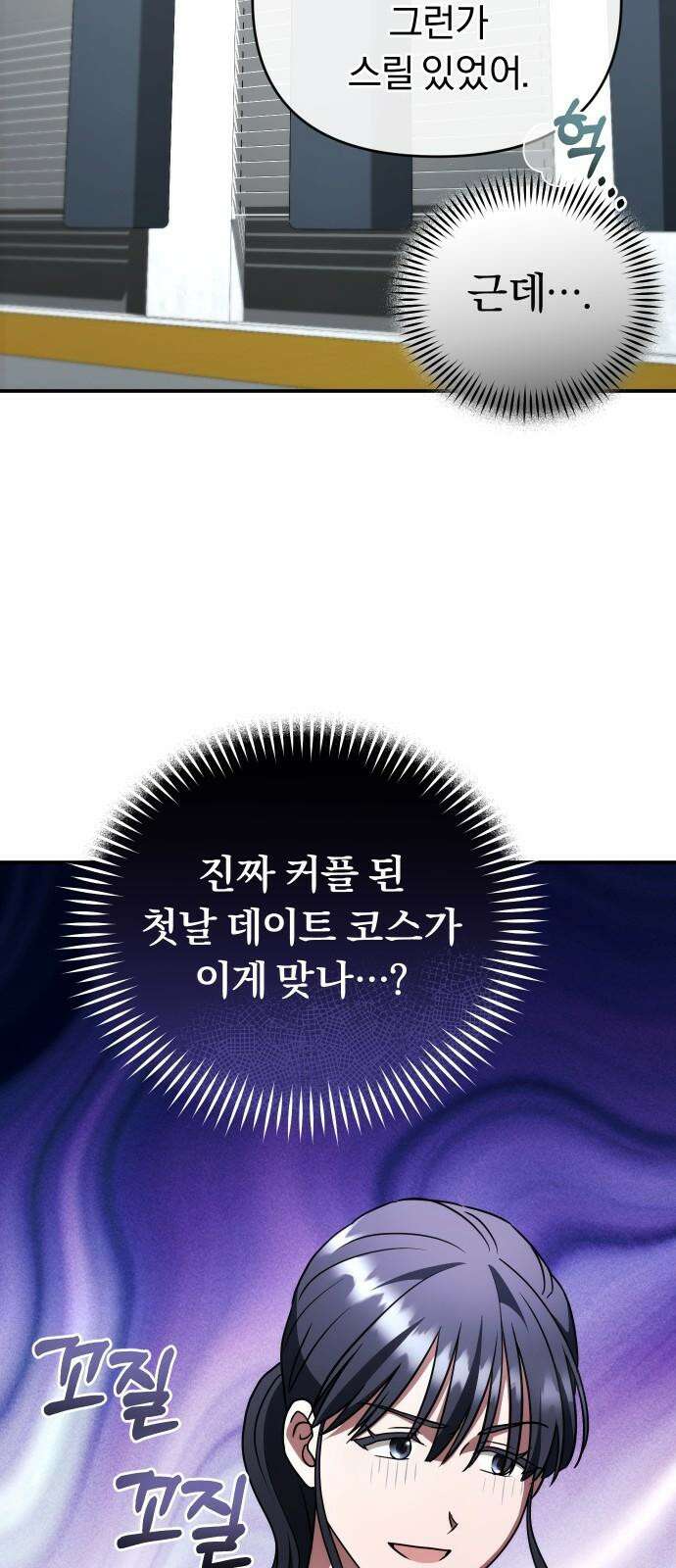 위험한 거짓말 44화 34