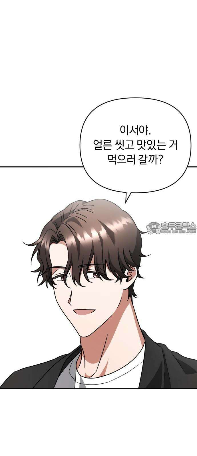 위험한 거짓말 44화 36