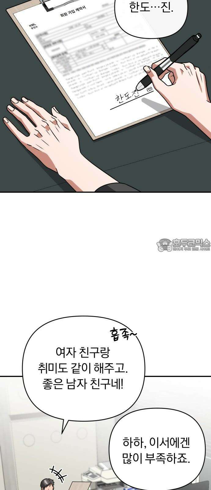 위험한 거짓말 44화 39