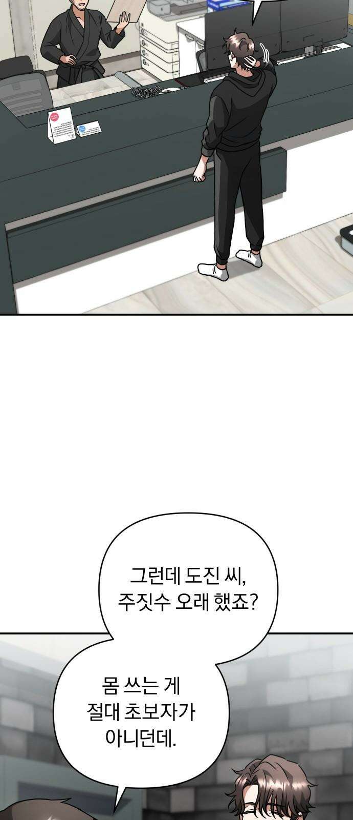 위험한 거짓말 44화 40