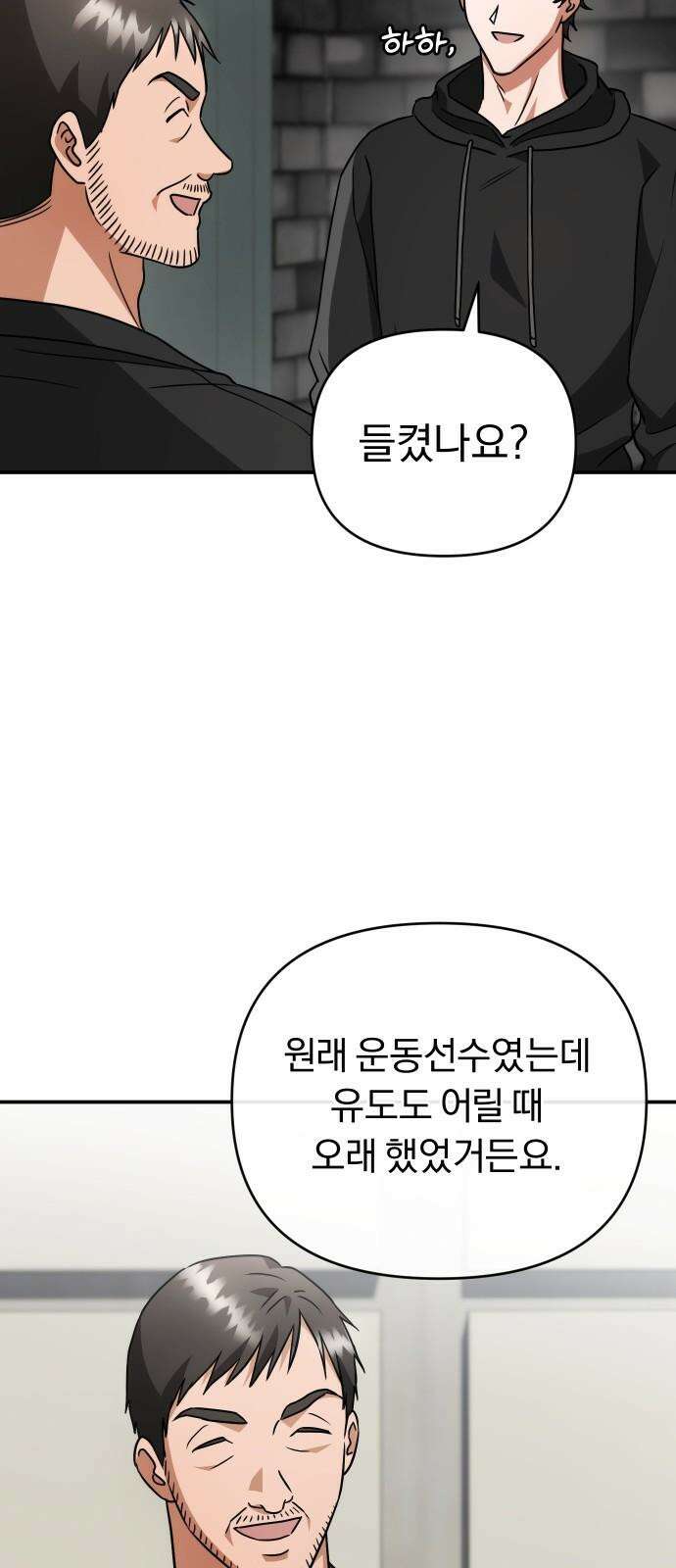 위험한 거짓말 44화 41