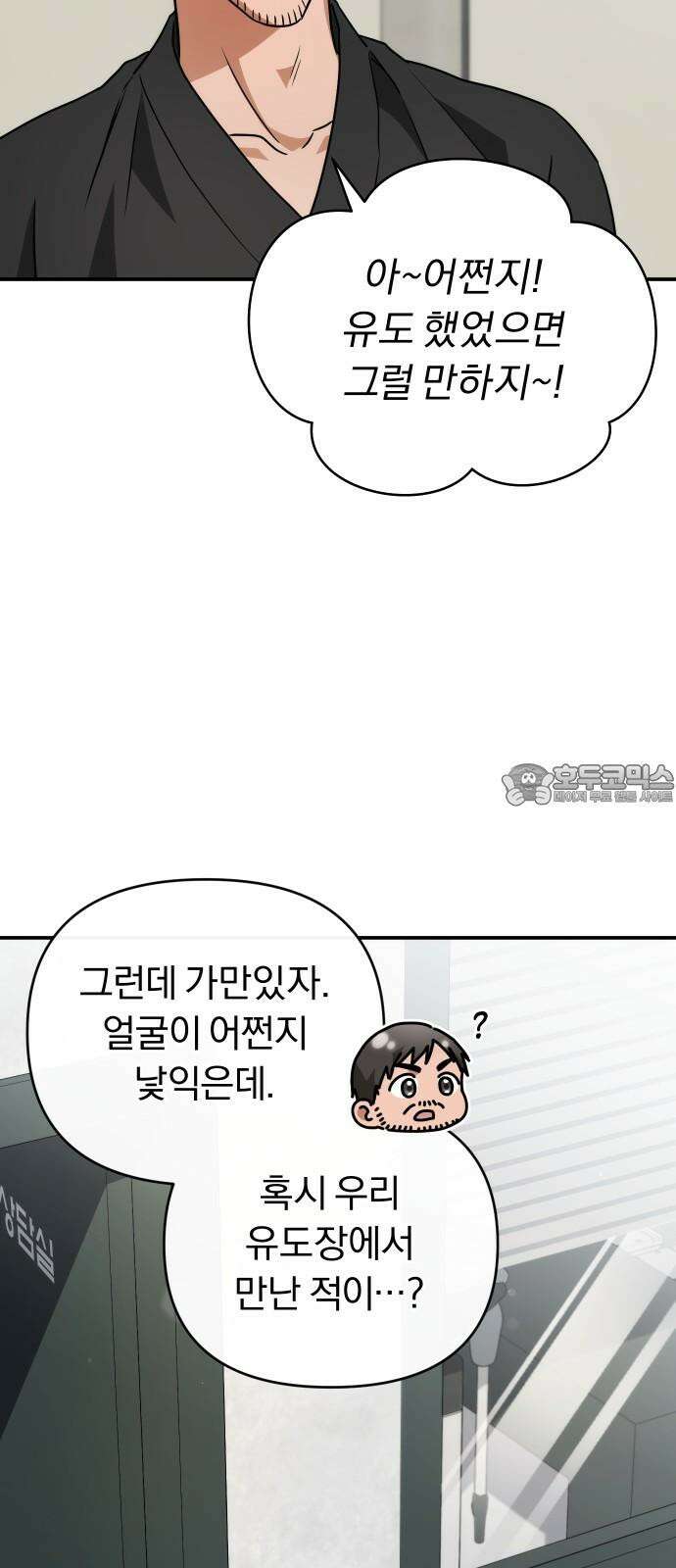 위험한 거짓말 44화 42