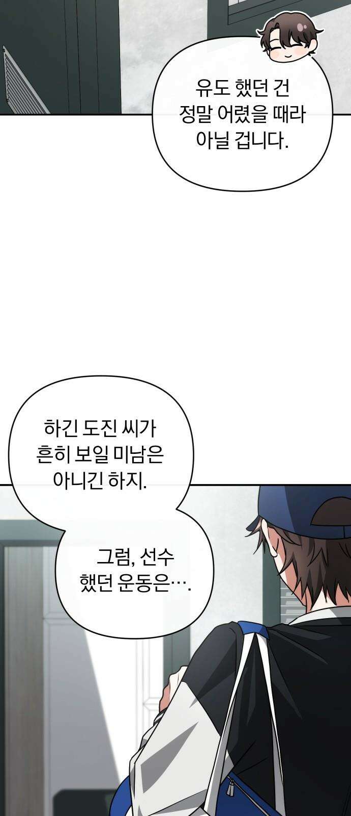 위험한 거짓말 44화 43